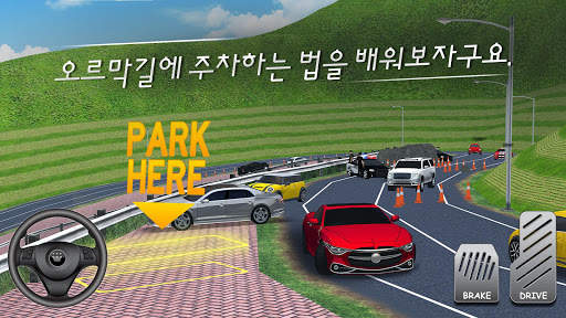주차 교수: 자동차 운전 학교 시뮬레이터 3D screenshot 3