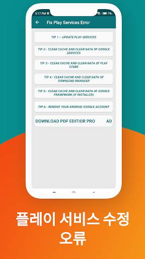 Play Services Update screenshot 8