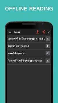 भाभी संग - Daily Sex Stories screenshot 6