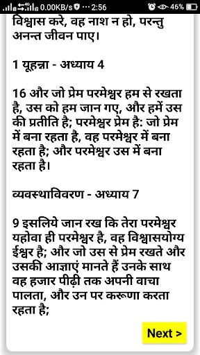 Promises Of God Hindi BCD screenshot 3