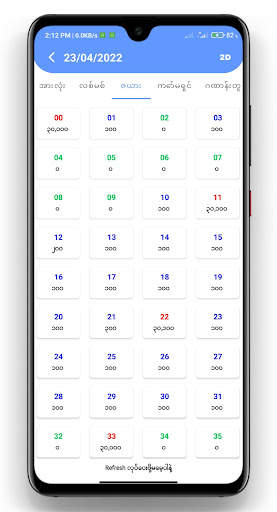2D3D Mobile POS screenshot 6