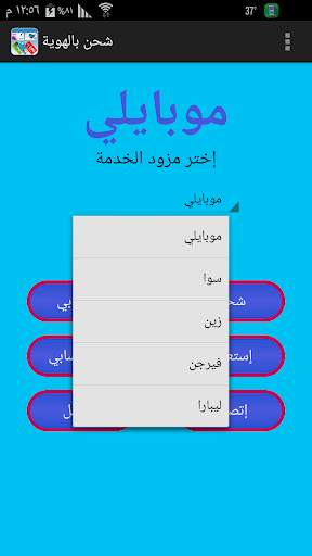 SIM card services screenshot 2