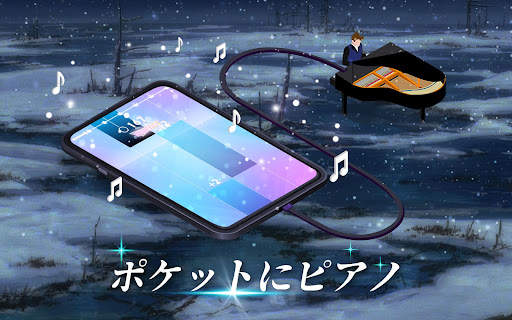 魔法のタイルズ3: ピアノ曲 & ゲーム screenshot 8
