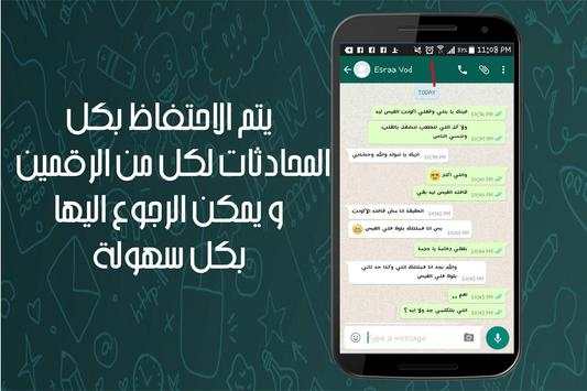 تشغيل رقمين واتس اب جديد Prank 2 تصوير الشاشة