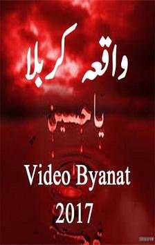 Karbala Ka Waqia Complete Videos screenshot 2