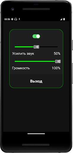 Усилитель для Наушников скриншот 4