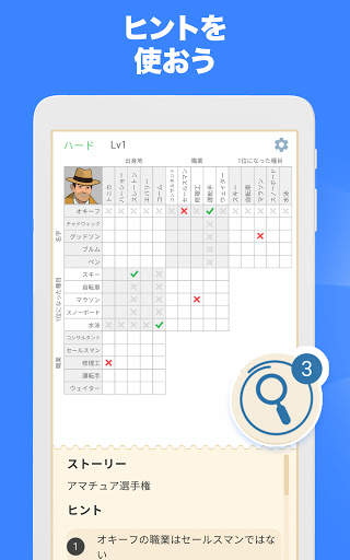 Cross Logic - ロジックパズル screenshot 14