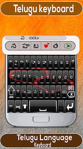 Telugu Keyboard: Telugu To English Keypad Typing screenshot 3