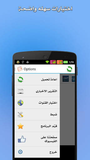 يا خبر - تطيبق قراءة الاخبار 7 تصوير الشاشة