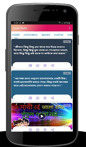 Love Guru - Quotes SMS, Images & Videos Status App screenshot 2