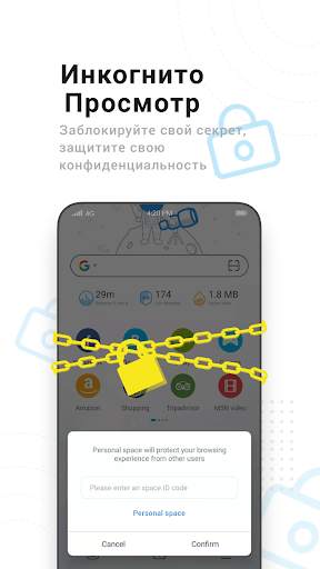 Веб-браузер - бесплатный VPN, загрузка видео скриншот 3