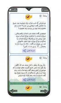 Afghan funny jokes screenshot 1