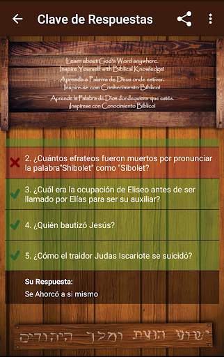 Biblical Quiz screenshot 5