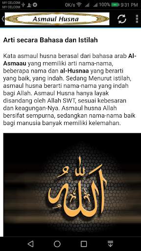 Asmaul Husna скриншот 6