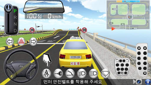 3D운전교실 screenshot 20