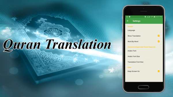 Quran Audio Quran Translation – Quran Word By Word скриншот 6