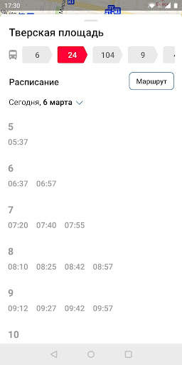 Волга स्क्रीनशॉट 4
