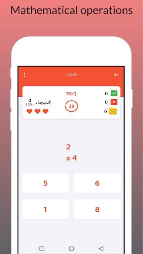 Learn Math - The new learning method screenshot 5
