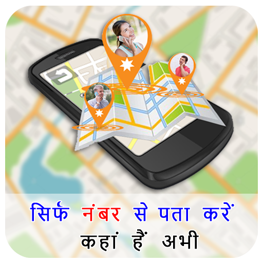 Mobile Number Location &amp; Mobile Number Locator icon