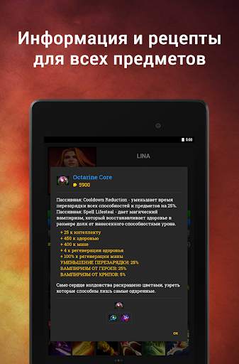 Dota Plus Total скриншот 14