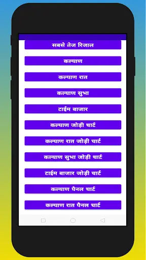 Kalyan Satta Matka Time bazar screenshot 2