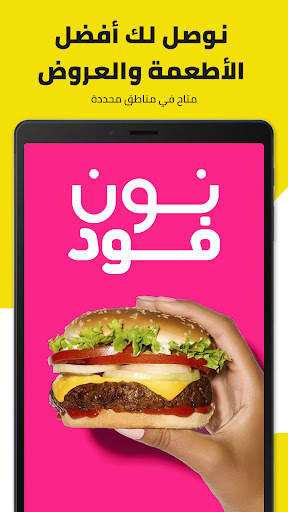 نون للتسوق 14 تصوير الشاشة