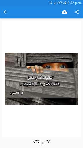 حكم تذهل العقول بدون نت screenshot 5