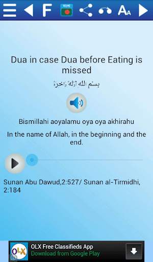 Dua(দু'আ) screenshot 7