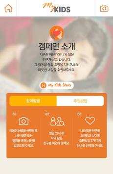 My Kids screenshot 2