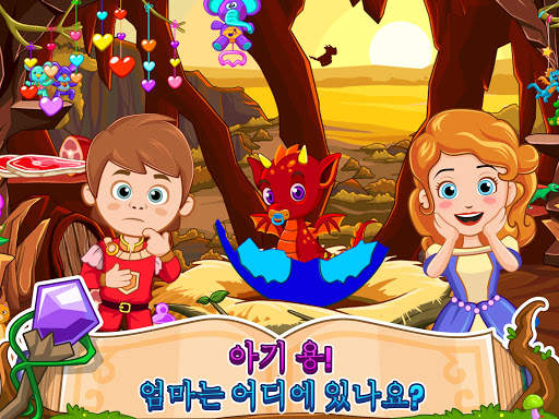 My Little Princess : 마법사 screenshot 9