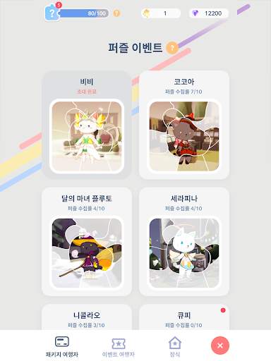 당신에게 고양이가: 방치형 고양이 힐링게임 screenshot 23