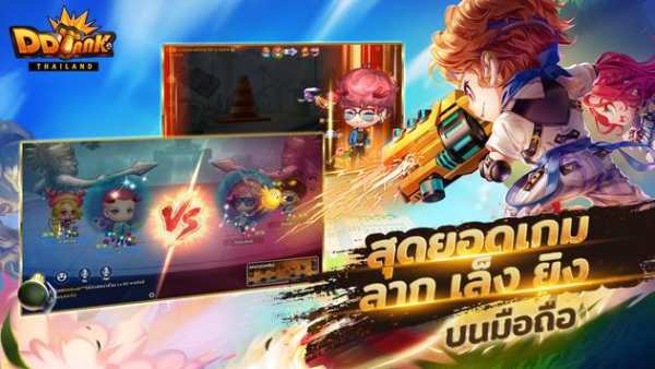DDTank Thailand screenshot 1