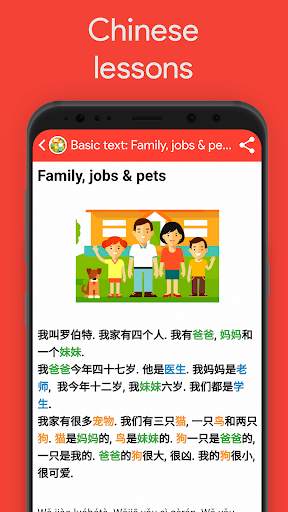 Learn Chinese HSK 1 Chinesimple screenshot 5