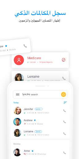 Sync.ME - Caller ID & Block 5 تصوير الشاشة