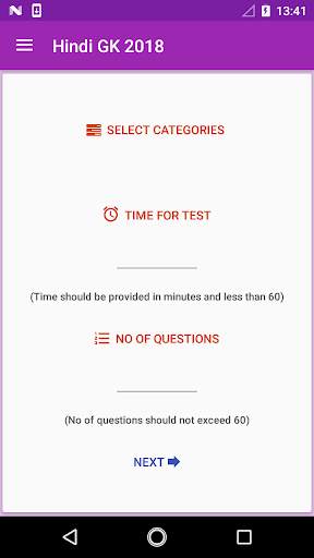 Hindi GK 2018-19 screenshot 5