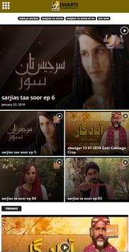 Dharti TV screenshot 4