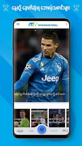 Myanmar Goal - ဘောလုံးပွဲကြိုခန့်မှန်းချက်များ screenshot 7