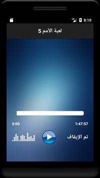 كتاب صوتي فن الحرب screenshot 3