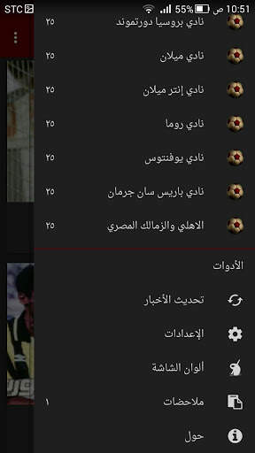Mix News Sport screenshot 3