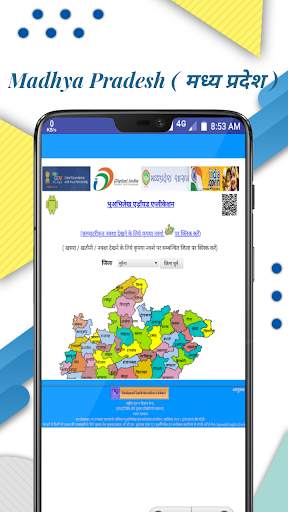 Khasra Khatauni 2020 - खसरा खतौनी,भुगोल,भुलेख screenshot 3