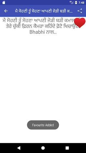 Punjabi Status ਪੰਜਾਬੀ ਸਥਿਤੀ screenshot 5