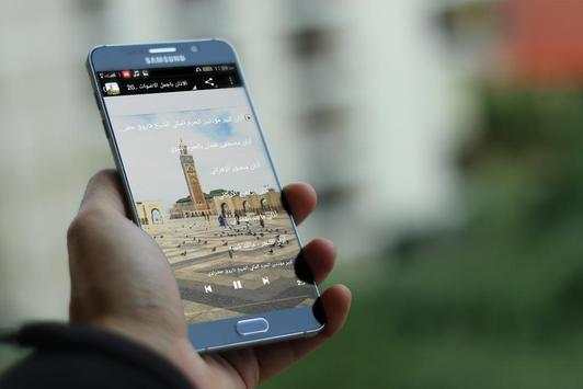 الاذان باجمل واروع الاصوات 2 تصوير الشاشة