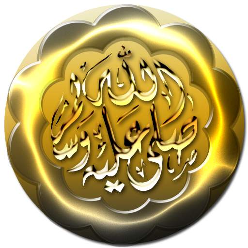 Quran karim Adel Al-Khalbany 1.0