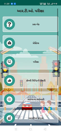 RTO Exam screenshot 2