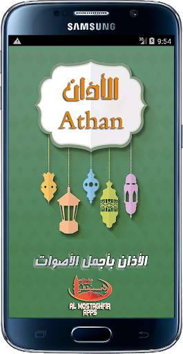 Azan Alarm - mp3 Ringtones screenshot 1