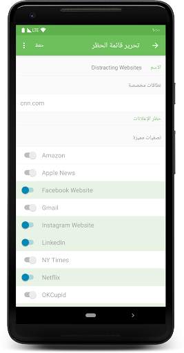 Freedom | Block Distractions 5 تصوير الشاشة