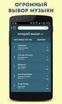 Зайцев Нет скриншот 3