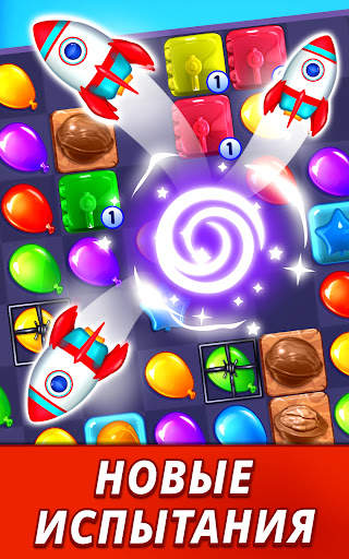 Balloon Pop: три в ряд игры скриншот 6