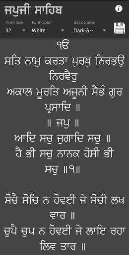 Japji Sahib screenshot 1