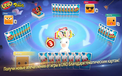 UNO PlayLink скриншот 8